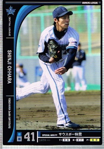 【オーナーズリーグ】[大原慎司]<横浜DeNAベイスターズ> /ノーマル 《OWNERS LEAGUE 2012 01》ol09-174