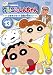 �����󤷤�����TV�Ƿ������4�����꡼���� 13 �Ҥޤ����ä��ɽ�ν����� [DVD]