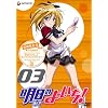 明日のよいち! 3 [DVD]