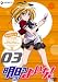 �����̂悢��! 3 (��������) [DVD]