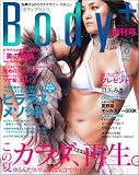 Body+ (�{�f�B�v���X) 2005�N 08���n����