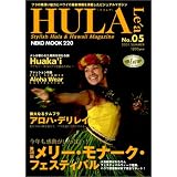 HULALea No.5―フラの奥深い魅力とハワイの最新情報を満載したビジュアルマガジン (NEKO MOOK 220)