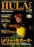 HULALea No.5―フラの奥深い魅力とハワイの最新情報を満載したビジュアルマガジン (NEKO MOOK 220)

 &nbsp;(ネコ・パブリッシング)&nbsp;