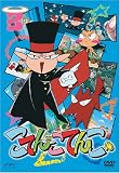 こてんこてんこ 第3巻 [DVD]