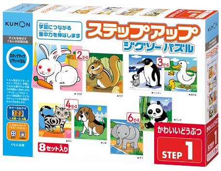 ステップアップジグソーパズル かわいいどうぶつ