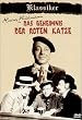 Das Geheimnis der Roten Katze