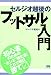 ZWIz̃tbgT (FOOTBALL NIPPON BOOKS)