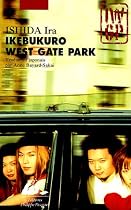 Ikebukuro West Gate Park