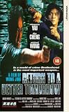 Return to a Better Tomorrow-D [VHS]