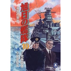 �����̊͑��\�R�~�b�N (10) (�����R�~�b�N�E�X�[���X�y�V����)