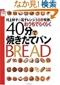 ����ˎq�̓d�q�����W30�b���y!�������ł炭�炭40���ŏĂ����ăp�� (����ˎq�̂炭�炭�V���[�Y)