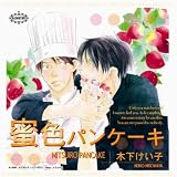 BiNETSU�u���F�p���P�[�L�v�h���}CD�C���[�W�E�A���o���ɂ��