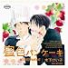 BiNETSU��̪���ѥ󥱡����ץɥ��CD 