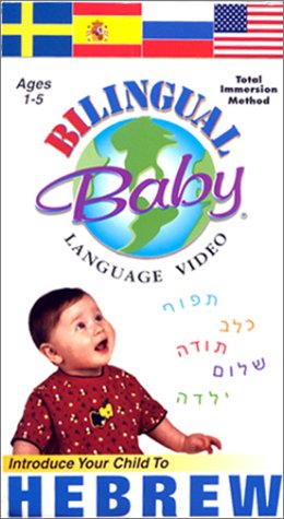 Introduce Your Child to Hebrew: Bilingual Baby Language Video, Vol. 12