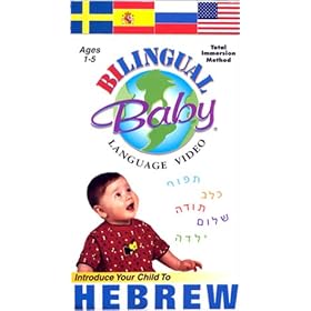 Introduce Your Child to Hebrew: Bilingual Baby Language Video, Vol. 12 [VHS]