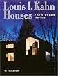 Louis I.Kahn Houses�\���C�X�E�J�[���̑S�Z��:1940�]1974