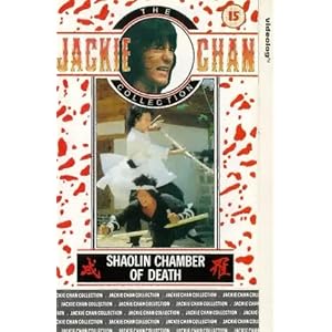 shaolin chamber