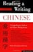 Reading and Writing Chinese
