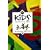 Kids' Devotional Bible: New International Readers Version