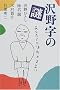 ��쎚�̓�