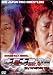 大日大戦'08 Vol.4 [DVD]