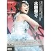 �X�[�p�[�G���^���V���A�j�J��R145 �����ށX NANA MIZUKI LIVE JOURNEY 2011 ��LIVE���W���y300�~�z[�G��]