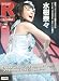 スーパーエンタメ新聞アニカンR145 水樹奈々 NANA MIZUKI LIVE JOURNEY 2011 超LIVE特集号【300円】[雑誌]