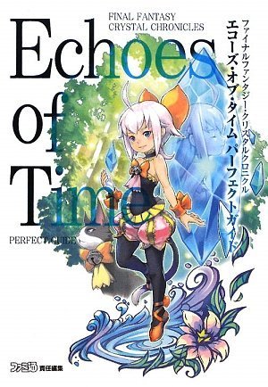Cover image : ファイナルファンタジー・クリスタルクロニクル エコーズ・オブ・タイム パーフェクトガイド