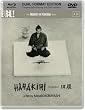 Harakiri (Dual Format Blu-ray & DVD) [Masters of Cinema] [1962]