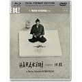 Harakiri (Dual Format Blu-ray & DVD) [Masters of Cinema] [1962]