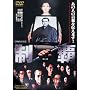 ���e [DVD]