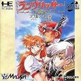 Langrisser: Hikari no Matsuei [Japan Import]
