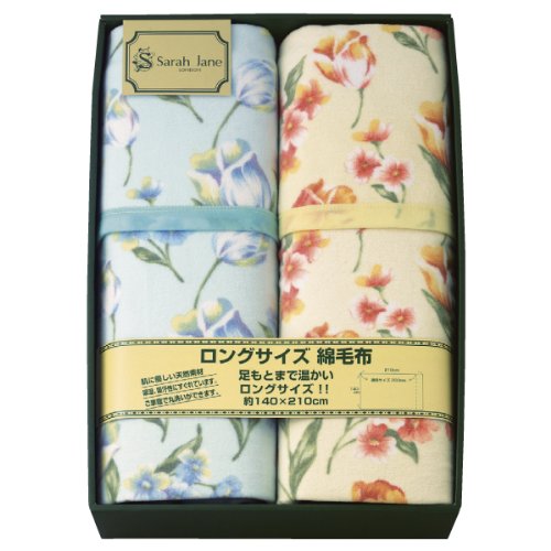 Sarah Jane (サラ・ジェン） ロングサイズ綿毛布2枚セット SJYF-CB051