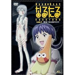 なるたる(1) [DVD]