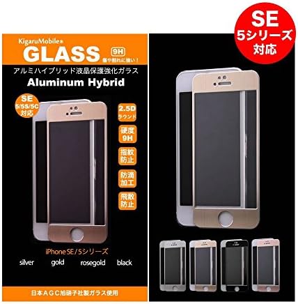 KigaruMobile Japan Aluminum-hybrid Premium Tempered Glass Screen Protector for iPhone SE, iPhone 5s/5/5c, Japansese AGC Asahi Glass 0.26mm thick/9H, 4-color-choices (Gold)