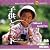 MIXA IMAGE LIBRARY Vol.88 子供とペット