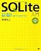 SQLite入門 第2版