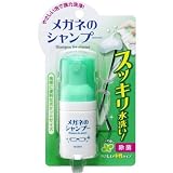Amazon：携帯　ソフト99 メガネのシャンプー携帯用 30ml