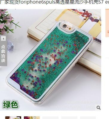 Samsung Galaxy S7 Edge Funny Case, Eyamumo® 3D Creative Design Flowing Liquid Shiny Bling Sparkle Stars Glitter Star Transparent Quicksand Hard Case Cover for Samsung Galaxy S7 Edge (Green)