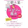 2009 �㐯�ʃ��~���[���� �O�ɖؐ�