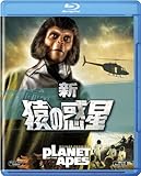 新・猿の惑星 [Blu-ray]