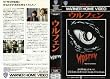 �E���t�F�� [VHS]