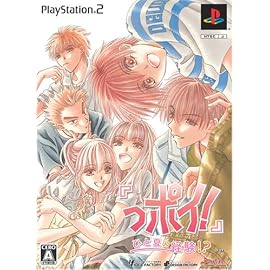 『っポイ!』ひと夏の経験!?(限定版)