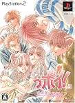 っポイ！一夏の経験　限定版
