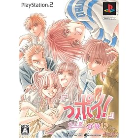 Poi! Hito Natsu no Keiken!? [Limited Edition] [Japan Import]