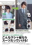 �������إ��������� 2012SPRING��FINEBOYS+PlusHAIR (HINODE FINE MOOK No. 84)