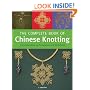 The Complete Book of Chinese Knotting: A Compendium of Techniques and Variations