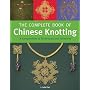 Complete Chinese Knotting: A Compendium of Techniques and Variation