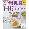 �V���� �͂��߂ẴJ���^�������H 4 1��~1��6�J������ ���낱��p�N�p�N (GAKKEN HIT MOOK)