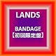 BANDAGE�ڽ������ס�
